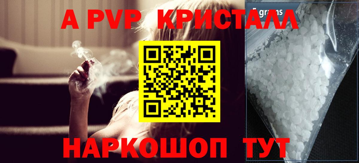 А ПВП мука Саров