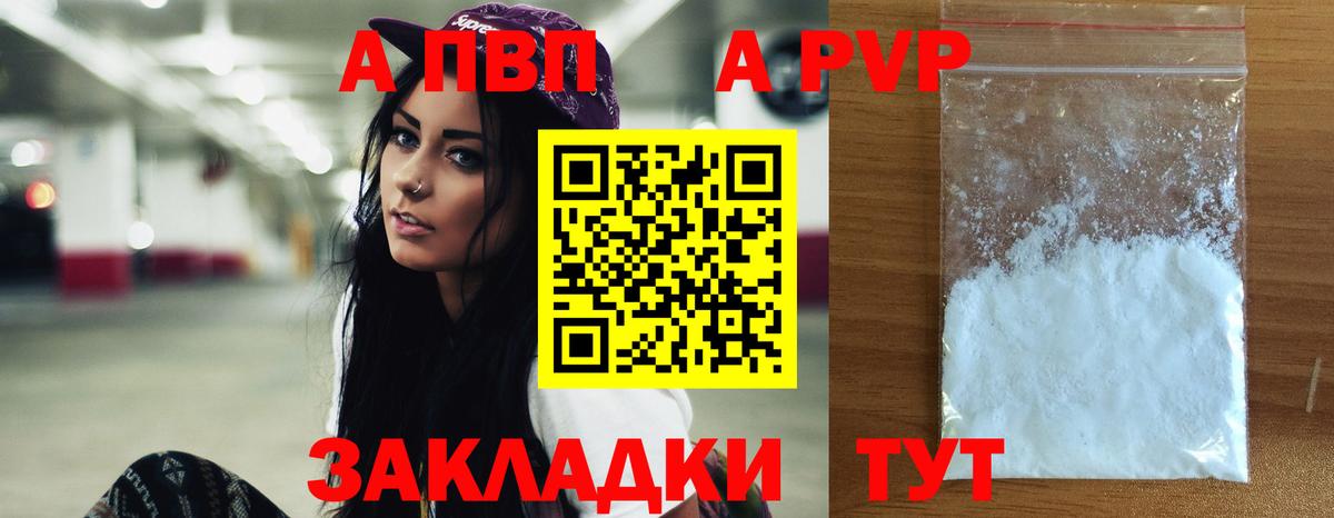 Саров  цены наркотик  Alfa_PVP  А ПВП СК  Вход с VPN  Alpha-PVP СК КРИС 