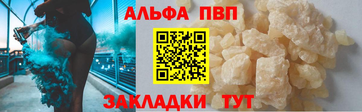 Alpha PVP крисы CK  где купить наркоту  APVP  Саров  APVP СК  A PVP Соль 