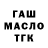 ГАШ Изолятор hialailir Cmmner