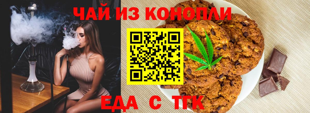 Cannafood марихуана  Вход с VPN  Саров 