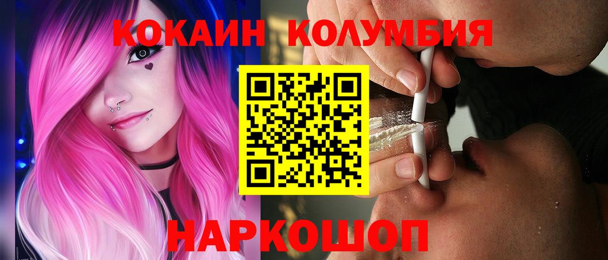 Саров  КОКАИН  Вход с VPN  Кокаин 99%  КОКАИН 97% 