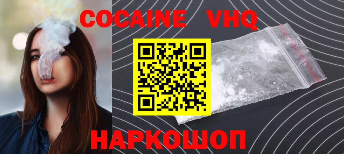 Cocaine  Саров  Cocaine Эквадор  КОКАИН Боливия 