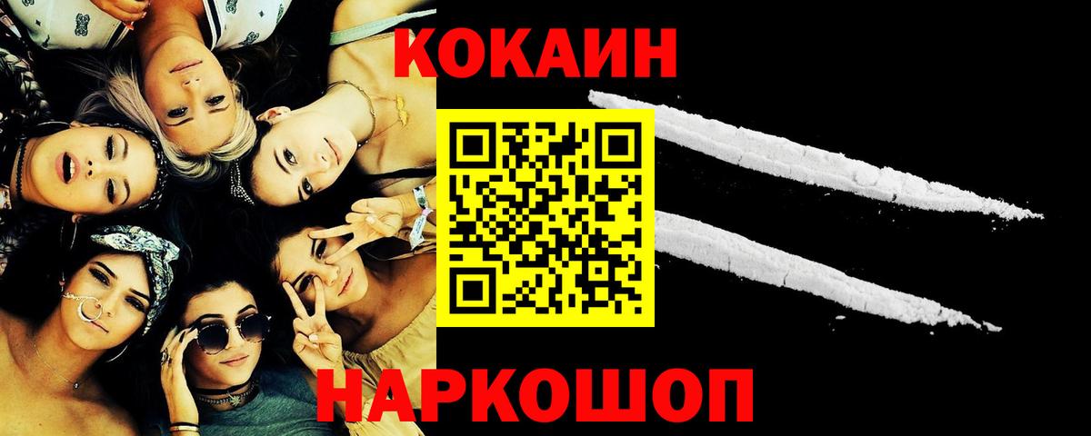 COCAIN 97% Саров