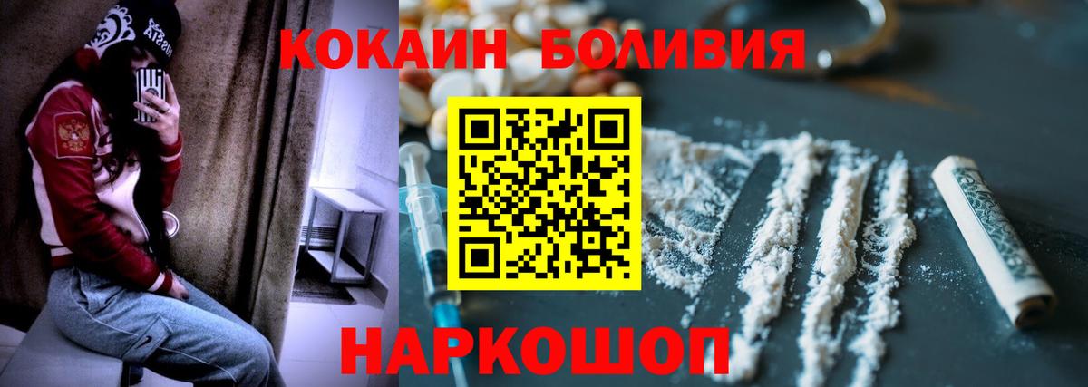 Кокаин Перу Саров