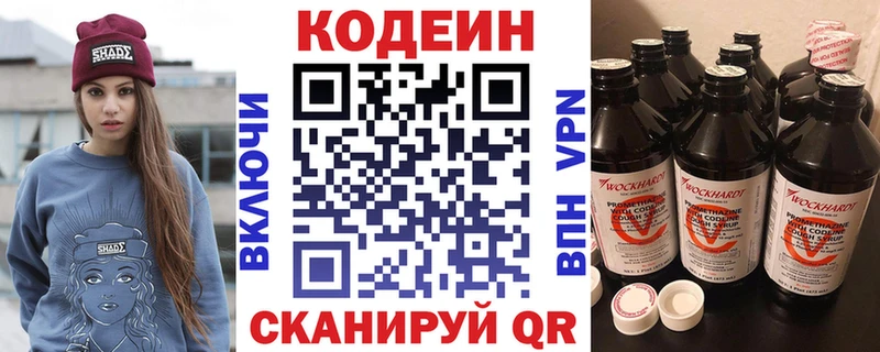 мориарти состав  Саров  Codein напиток Lean (лин)  купить  цена 