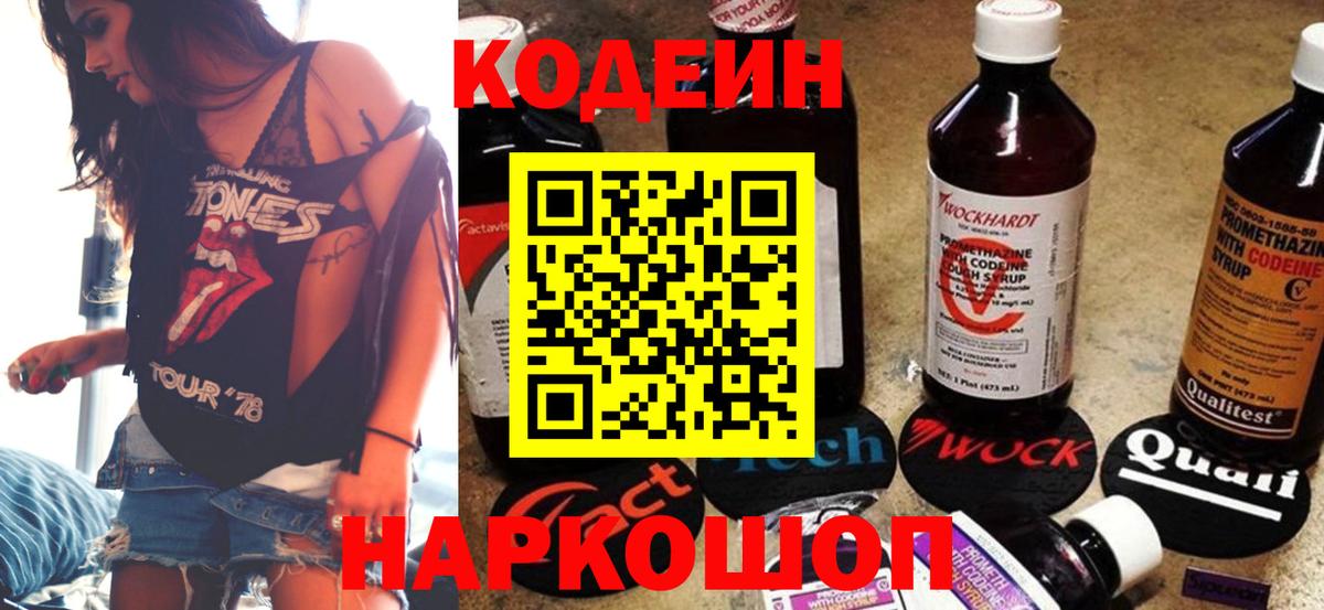 Саров  Codein напиток Lean (лин)  даркнет сайт  Вход с VPN 