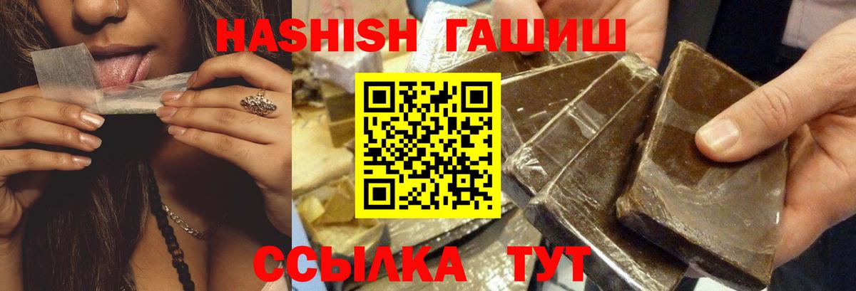 купить  сайты  ГАШ  Саров  Вход с VPN  ГАШИШ убойный  Гашиш ice o lator 