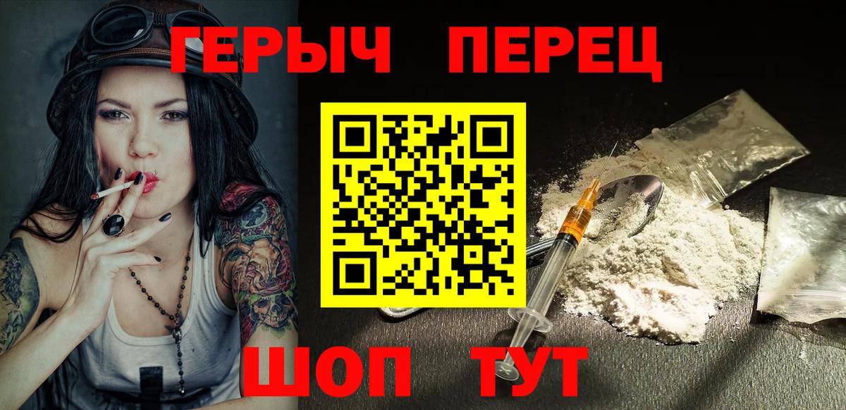 Героин афганец  Вход с VPN  Саров 