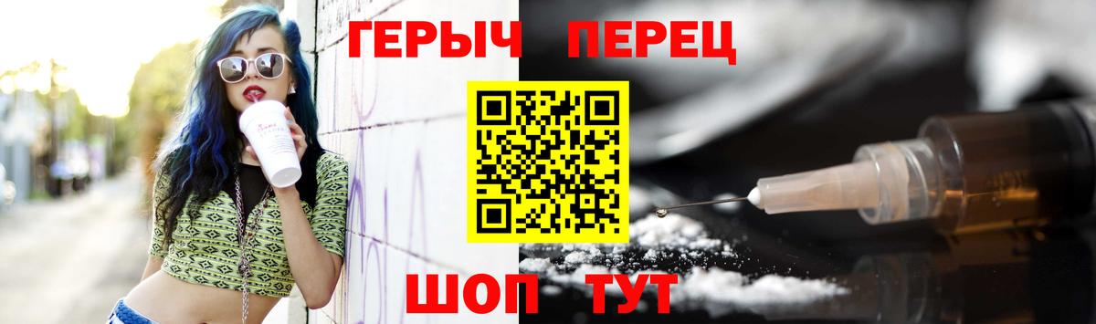Героин герыч Саров