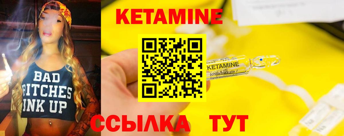Саров  Кетамин VHQ  Вход с VPN 