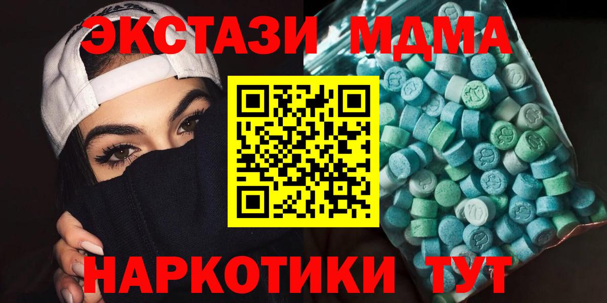 МДМА VHQ  MDMA кристаллы  Саров  Вход с VPN 