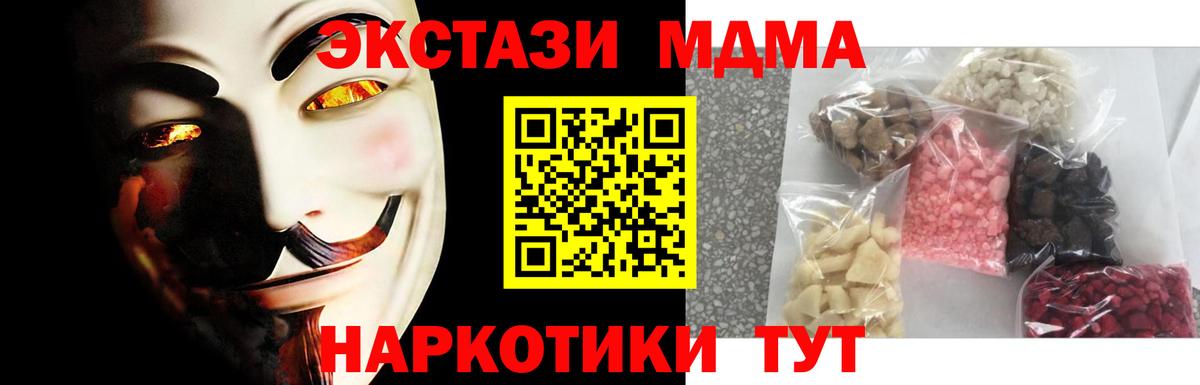 MDMA  Саров  МДМА молли  MDMA VHQ 