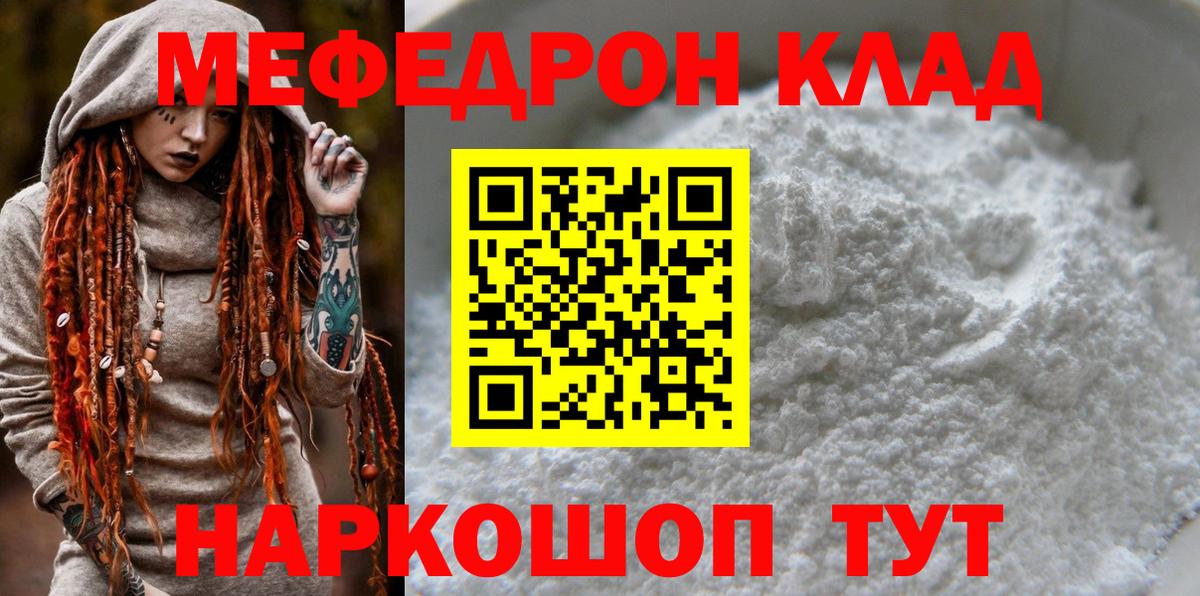 МЕФ  Саров  Меф VHQ 