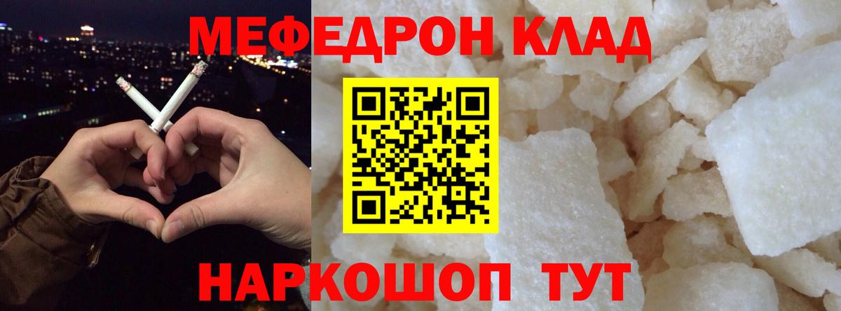 Мефедрон мука  KRAKEN ссылки  Мефедрон мука  Меф  Саров  Вход с VPN 