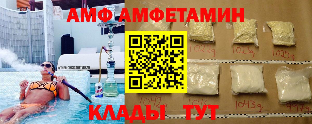 Метамфетамин кристалл Саров