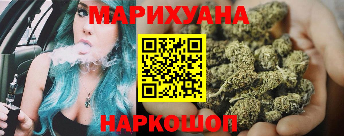 МАРИХУАНА LSD WEED Саров